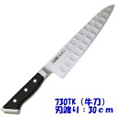 GLESTAIN(グレステン) 牛刀 730TK (刃渡り:30cm ツバ付)【GLESTAIN(グレステン)】【包丁】【日本製】