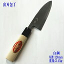 出刃包丁 120mm 白鋼 『政豊』【包丁】【日本製】