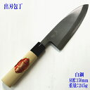 出刃包丁 150mm 白鋼 『政豊』【包丁】【日本製】