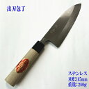 出刃包丁 165mm ステンレス 銀紙3号 『政豊』【包丁】【日本製】