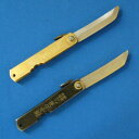 肥後守(ひごのかみ)ナイフ剣型 真鍮・黒