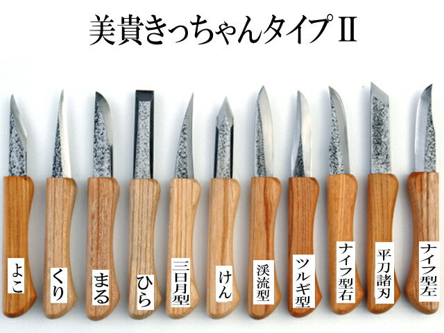 美貴きっちゃんタイプII【切り出し】【切出】【小刀】【日本製】