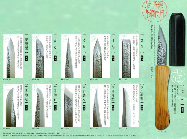 美貴きっちゃんタイプII【切り出し】【切出】【小刀】【日本製】通販格安セール情報 楽天 通販