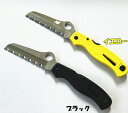SPYDERCO(スパイダルコ) 海王 アトランティックソルトハンドルホール付セレーション 全波刃H-1鋼 FRNハンドルフォールディングナイフ
