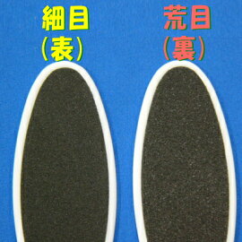 かかとヤスリ(大判タイプ)