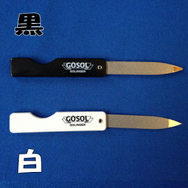 GOSOL(ゲーゾル)爪ヤスリ(折込式携帯用)