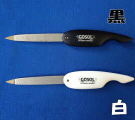 GOSOL(ゲーゾル)爪ヤスリしずく型(バネ折込式携帯用)