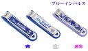 ニッケン刃物Blue Impulse ブルーインパルスJASDF 爪切り【ブルーインパルス】【爪切り】【ツメ切り】【つめ切り】