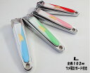 FEATHER フェザー爪切り 【L】 パステルツメキリ つめきり パック入キーパー付き