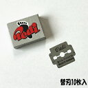 PEDIゾーリンゲン製(ドイツ)魚の目切り用替刃1個(10枚入)(4)