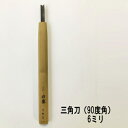 ■全長　約219mm ■材質　青鋼　柄：ホウ 「追跡可能メール便」指定なら送料300円でお届けします。 （注文時に必ず追跡可能メール便をご指定ください）　