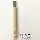 ■全長　約216mm ■材質　青鋼　柄：ホウ 「追跡可能メール便」指定なら送料300円でお届けします。（注文時に必ず追跡可能メール便をご指定ください）　