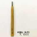 中浅丸　7．5ミリ