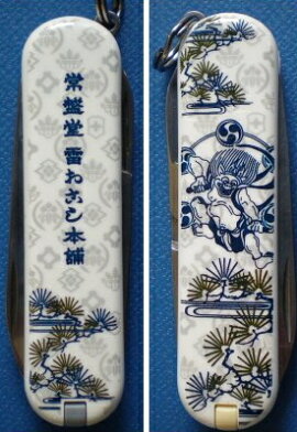 VICTORINOX(ビクトリノックス)クラシック雷おこし(常盤堂)
