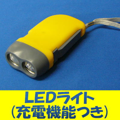 ★送料160円★防災・非常用に！発電し続けなくても光るLEDライト　(充電機能・バッテリー内臓)
