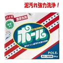 ★香りプラス!★バイオ濃厚洗剤 ポール (酵素配合)2kg入 フローラルな香り付き