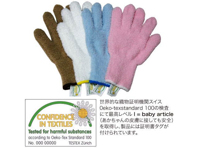 ウルトラマイクロファイバー手袋 KE701抜群の洗浄力!赤ちゃんの沐浴に使っても安心デス通販格安セール情報 楽天 通販