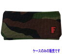コインホーム用 専用ケース 迷彩色【コインホーム】【携帯コインホルダー】