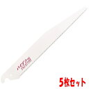岡田金属工業所/ゼットソーパイプソー先細240 【替刃5枚セット】ハードインパルス 08037