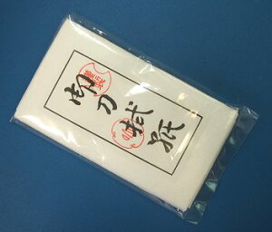 御刀拭紙