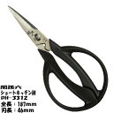 貝印(かいじるし)関孫六 ショートキッチン鋏DH-3312