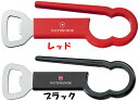 VICTORINOX ビクトリノックス ペットボトルオープナー＆栓抜き 【PETボトル】【栓抜き】