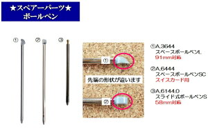 VICTORINOX(ビクトリノックス)スペアパーツスペースボールペンSC(スイスカード用)L(91mmナイフ用)スライド式ボールペンS(シグネチャー用)【VICTORINOX(ビクトリノックス)】通販格安セール情報 楽天 通販