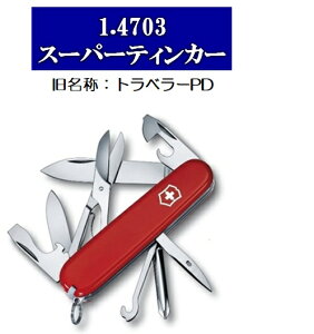 VICTORINOX(ビクトリノックス)スーパーティンカートラベラー PD【VICTORINOX(ビクトリノックス)】