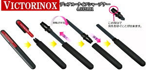 VICTORINOX(ビクトリノックス)デュアル・ナイフシャープナー43323-B1【VICTORINOX(ビクトリノックス)】通販格安セール情報 楽天 通販