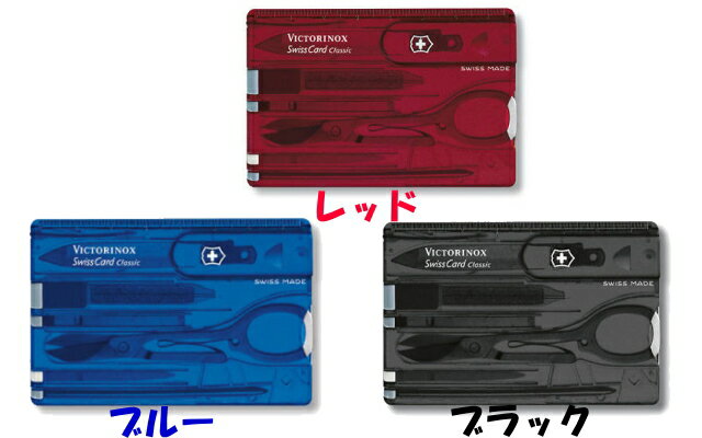 VICTORINOX(ビクトリノックス)SWISSCARD(スイスカード)