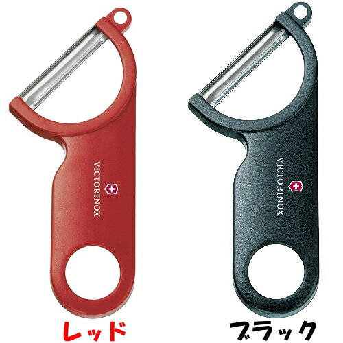 VICTORINOX（ビクトリノックス）ポテトピーラースイスピーラー【VICTORINOX（ビクトリノックス）】