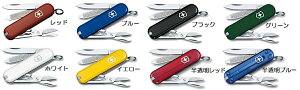 VICTORINOX(ビクトリノックス)クラシック SD7機能 58mm 8色【日本正規品】【VICTORINOX(ビクトリノックス)】