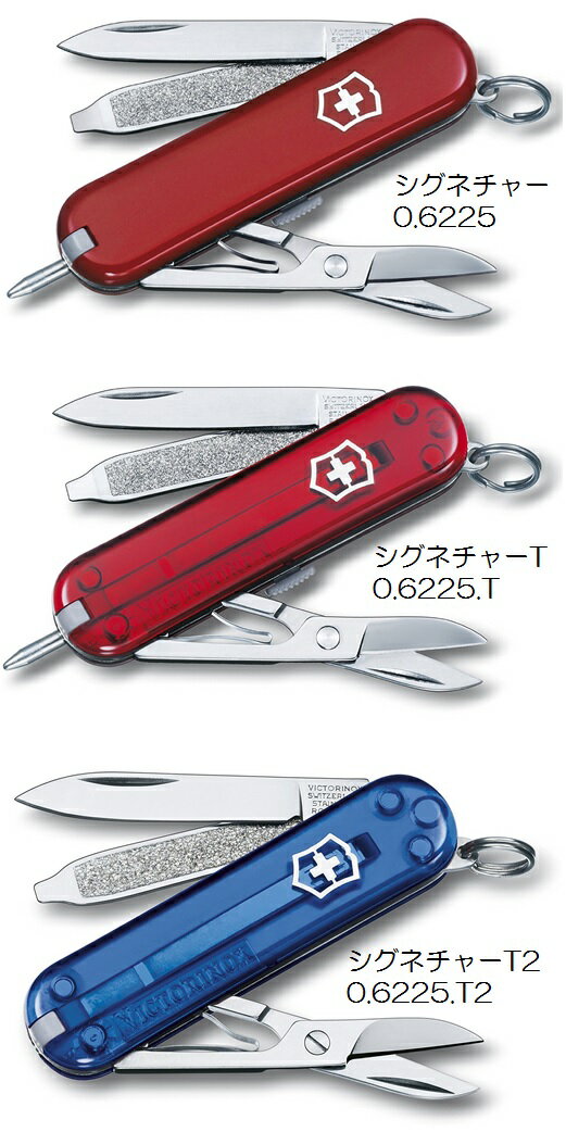 VICTORINOX(ビクトリノックス)クラシック シグネチャー ボールペン付【VICTORINOX(ビクトリノックス)】