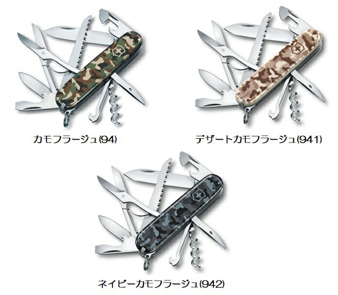 VICTORINOX(ビクトリノックス)ハントマン カモフラデザートカモフラージュネイビーカモフラージュ【VICTORINOX(ビクトリノックス)】