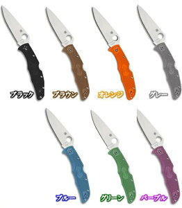 SPYDERCO(スパイダルコ) エンデューラ 4 フラット身 全7色
