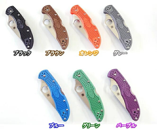 SPYDERCO(スパイダルコ) デリカ4 フラット身 VG-10