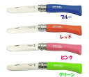 OPINEL(オピネルNo.7 先丸ファーストオピネルカラーハンドルナイフ初心者向け!! 刃長75mm