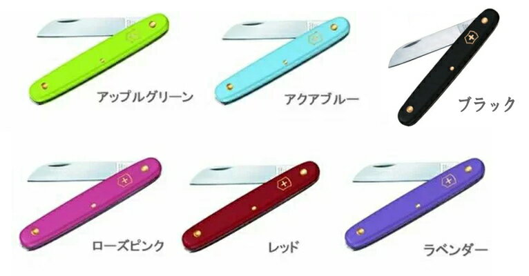 VICTORINOX（ビクトリノックス）フローリストナイフ　ストレート刃　右利き用　リング無しタイプ ...