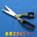 DAHLIA(ダリア)ピンキングはさみ【全長230mm ギザ刃5mm】