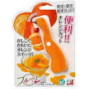 フルベジ オレンジカッター厚皮・薄皮を簡単にカット!