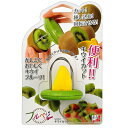 フルベジ キウイカッター【フルベジ】【ラクラク】【キウイ切り】