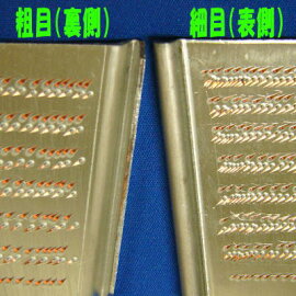 おろし金(銅製)豆(全長13センチ)