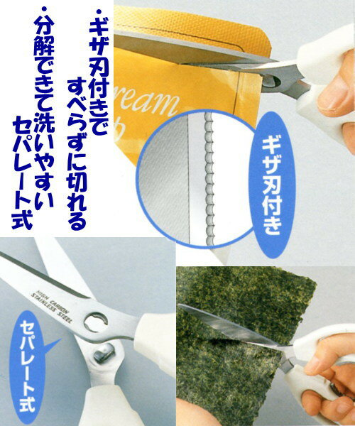 キッチンはさみ（セパレートタイプ）通販格安セール情報　楽天　通販