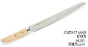 【即納】SUNCRAFT(サンクラフト)パン切りナイフ「せせらぎ」刃渡り21cm 右利き用/左利き用MS-001 MS-003【パン切包丁】【せせらぎ】