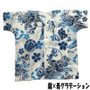 【ぬかやオリジナル】魚河岸シャツ龍×青グラデー ション S~LL男性用【手造り】【涼感】