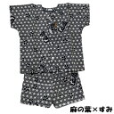 【ぬかやオリジナル】子供用魚河岸シャツ・ズボン付き麻の葉×すみ80~140cm【手造り】【涼感】