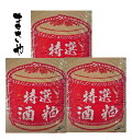【奈良漬・うり粕漬・胡瓜粕漬・茄粕漬・大根粕漬・生姜粕漬・魚粕漬】特選酒粕 4kg 漬物用専用酒粕 3袋【送料無料】