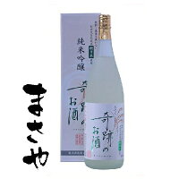 敬老の日 ギフト 贈り物 木村式奇跡のお酒 純米吟醸 朝日 1800ml