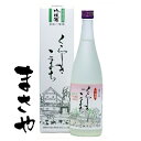 敬老の日 ギフト 贈り物 倉敷小町 吟醸 720ml