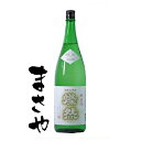 敬老の日 ギフト 贈り物 燦然(さんぜん)純米酒 山田錦 1800ml